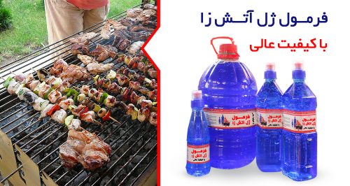 فرمول تولید ژل آتش زا