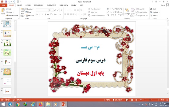 دانلود پاورپوینت درس 3 سوم فارسی اول دبستان