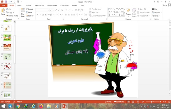 دانلود پاورپوینت از ریشه تا برگ درس دوازدهم علوم پایه پنجم دبستان
